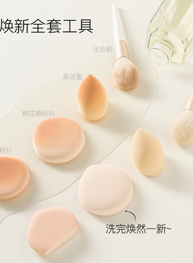 粉扑化妆刷专用升级抑菌款清洗液