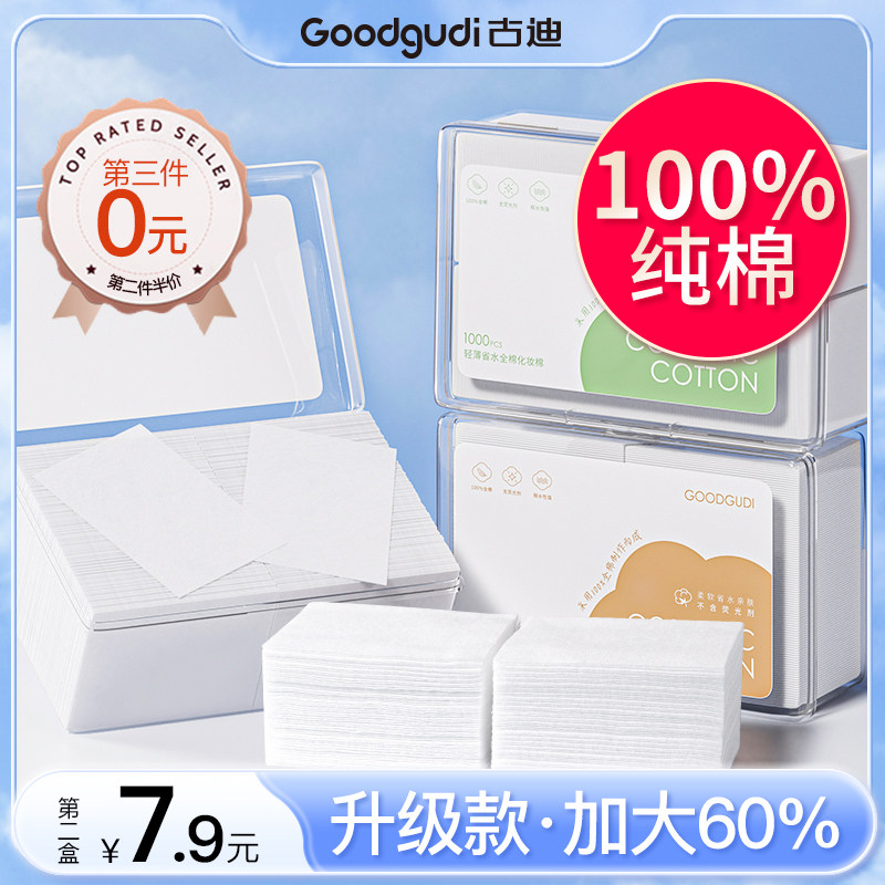  古迪家居美妆蛋/扑/海绵