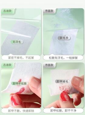 升级加硬加厚不掉毛美甲棉片