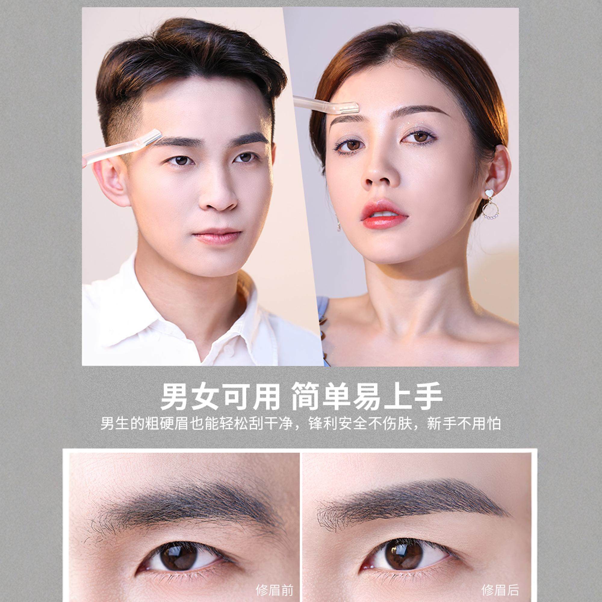 古迪2024新款修眉刀女士专用安全型专业刀片男刮眉毛神器眉剪套装