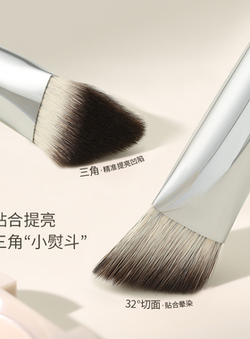 古迪羊毛三角高光刷提亮神器遮瑕