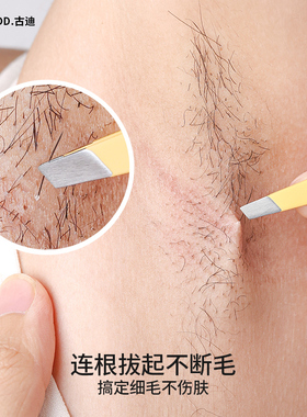 拔毛镊子小眉夹连根拔起不锈钢
