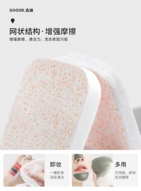 柔软细腻不伤肤深层清洁洗脸扑