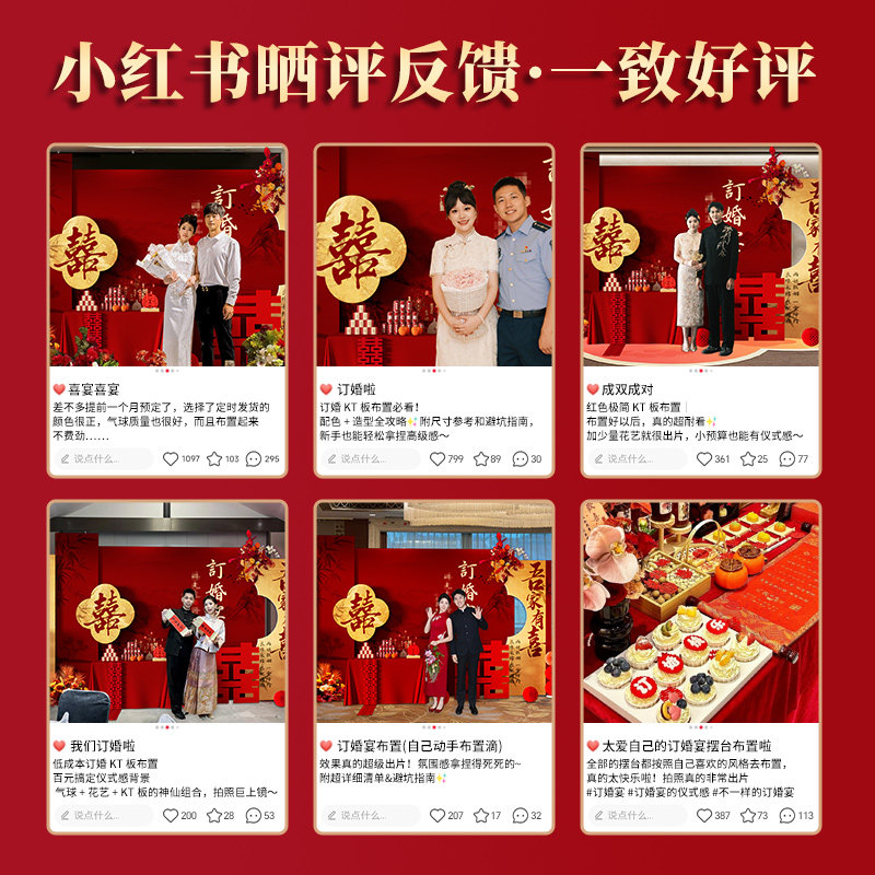 订婚宴布置装饰场景背景墙kt板定制套餐网红定亲摆台摆件全套2026