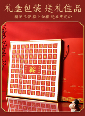 小红书同款百福图寓意手写家装