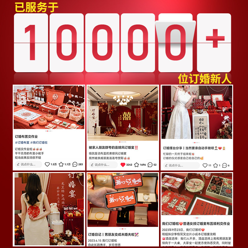 2024网红新中式订婚布置装饰kt板全套摆件场景高级用品套餐背景墙,淘宝优惠券,粉丝福利购,淘宝优惠卷