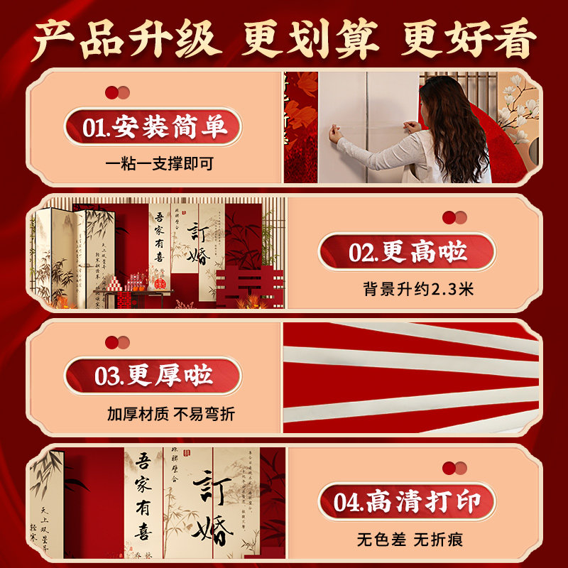 订婚宴布置装饰全套用品立地大喜字新中式2026高级背景墙KT板摆件,淘宝优惠券,粉丝福利购,淘宝优惠卷