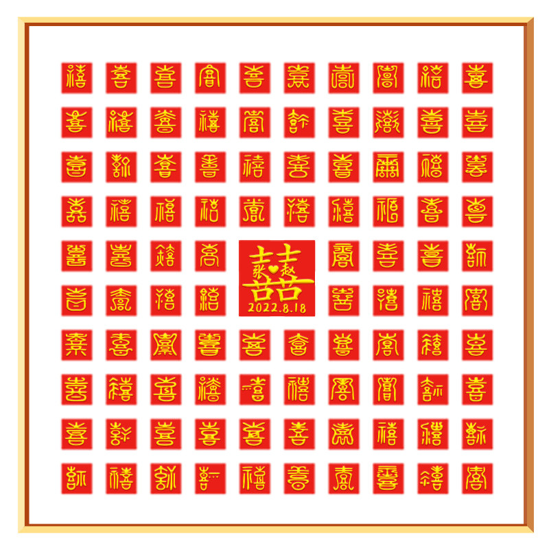 百喜图喜字临摹立体字手写diy新婚礼物送新人结婚闺蜜囍手工成品_虎窝淘