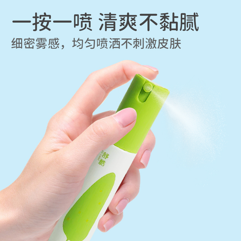 麦康舒酷驱蚊喷雾宝宝夏季户外防蚊虫叮咬神器柑橘香氛驱蚊液便携