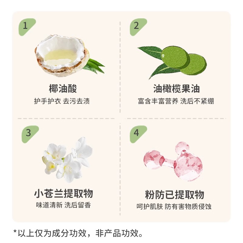 麦康椰子油浓缩洗衣液内衣裤贴身衣物手洗专用儿童成人通用洁衣宝
