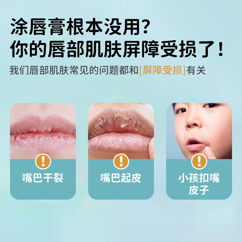 麦康神经酰胺儿童特护润唇膏保湿滋润补水固屏障防干裂男女秋冬