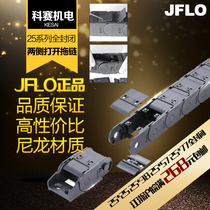 (JFLO) nylon drag chain plastic drag chain tank chain 25 25 25 38 57 25 25 77 totally enclosed to open