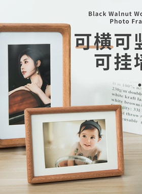 黑胡桃摆台实木相框挂墙木质