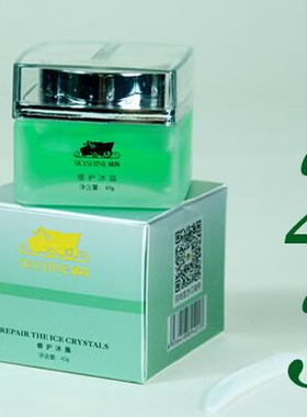 欣尚舒缓保湿冰晶40g敏感干燥肌