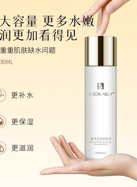 舒缓补水修护敏感平衡水油