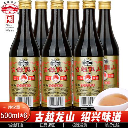 正宗古越龙山绍兴花雕酒三年陈酿16度黄酒500ml*1瓶自饮或烧菜 - 图2