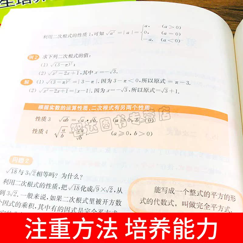 市北初级中学资优生培养教材七年级数学教材 练习册华东师大版市北初级中学7年级数学竞赛培优四色书市北数学教材全套2本初一 智达图书专营店
