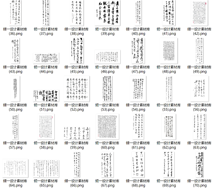 免扣古风书法图片中国风古风水墨画书法字体元素背景图PNG图片ps - 图0