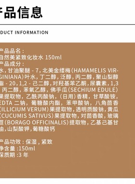 自然美紧致化妆水150ml丽肤水全新升级加量版