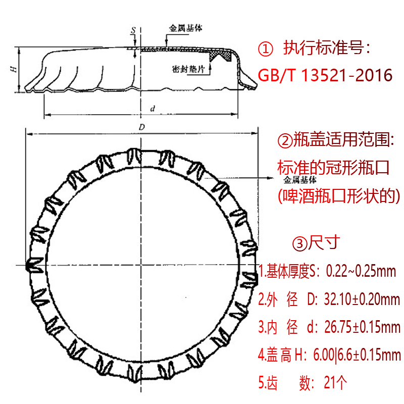 啤酒瓶盖精酿啤酒盖鸡尾酒盖汽水瓶盖优质PE垫片马口铁皇冠盖包邮 - 图2