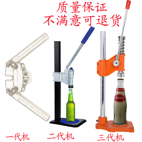 耐用的啤酒封口机  啤酒盖手动压盖机 啤酒瓶封盖机 香油压盖机 - 图0