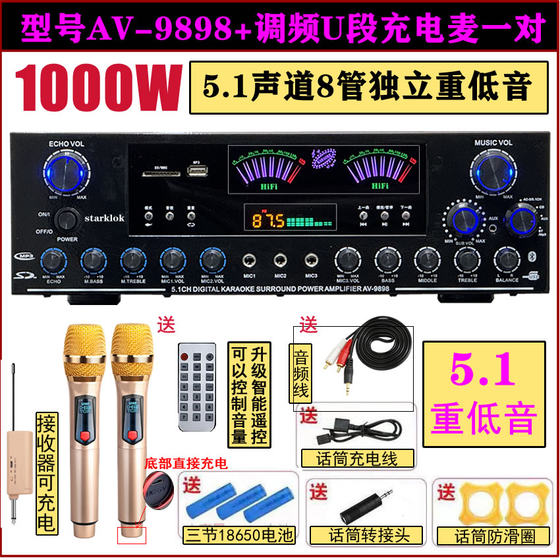 5声道功放机家用KTV大功率音响蓝牙收音USB插卡重低音卡拉ok功放