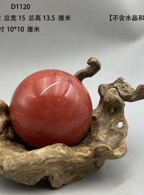 水晶球底座天然根展示架葫芦奇石摆件实木托架禅意转动原木底座D3
