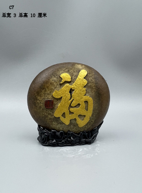 天然刻字石头奇石长江石观赏石水冲石画面石图案石手玩石B5