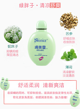 除螨祛痘粉刺微泡肤美灵洗面奶