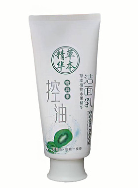 一枝春草本精华洁面乳植物水果补水保湿美肌亮肤去角质死皮洗面奶