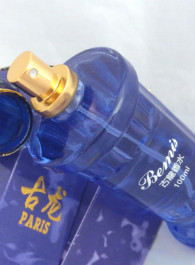 包邮正品贝美施古龙100ML香水