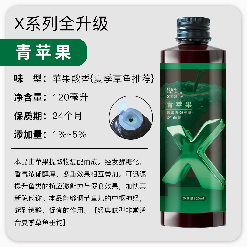 【青苹果】夏季草鱼好用酸甜苹果果香液体饵添加剂高效鱼窝料饵料,淘宝优惠券,粉丝福利购,淘宝优惠卷