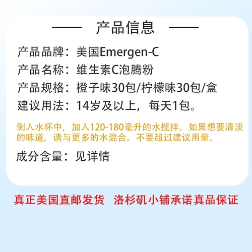 Emergen-C витамин C шипучий порошок фруктовый вкус 1000 мг 30 пакетов прямой почтовой почты в Соединенных Штатах Сильное сопротивление