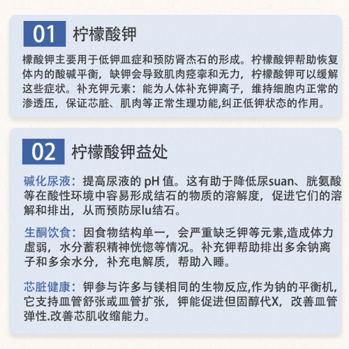柠檬酸钾99mg500粒胶囊浮肿虚胖生酮伴侣美国Nutricost Potassium - 图0