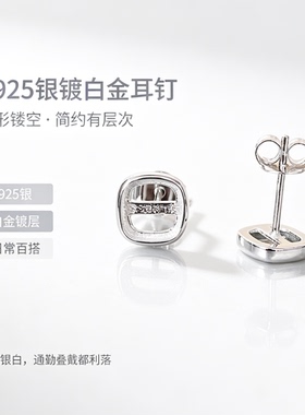 s925银方形耳钉空托6*6mm