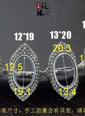 纯银大气女王风戒指托