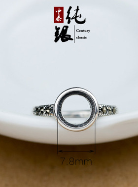 纯银未镶嵌琥珀蜜蜡戒指空托