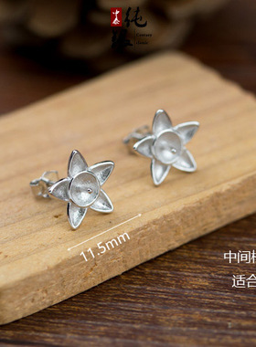 纯银耳钉吊坠珍珠戒托