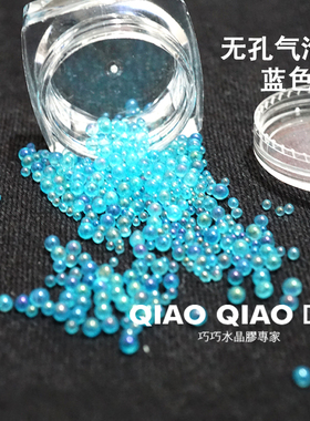 胶水手工制作玻璃珠饰品材料