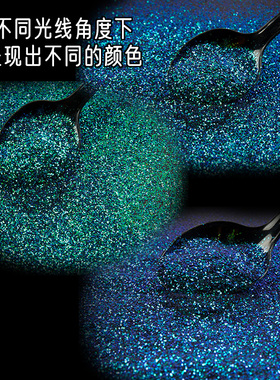 diy水晶滴胶变色龙混合物闪粉