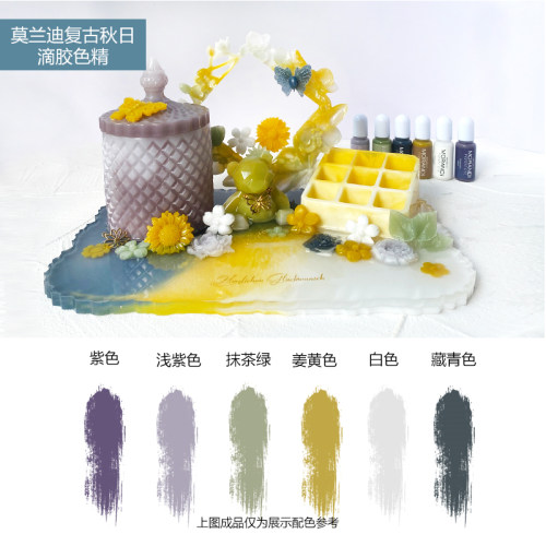 巧巧diy莫兰迪6色组合油性色精环氧树脂ab胶uv滴胶diy调色材料 - 图1