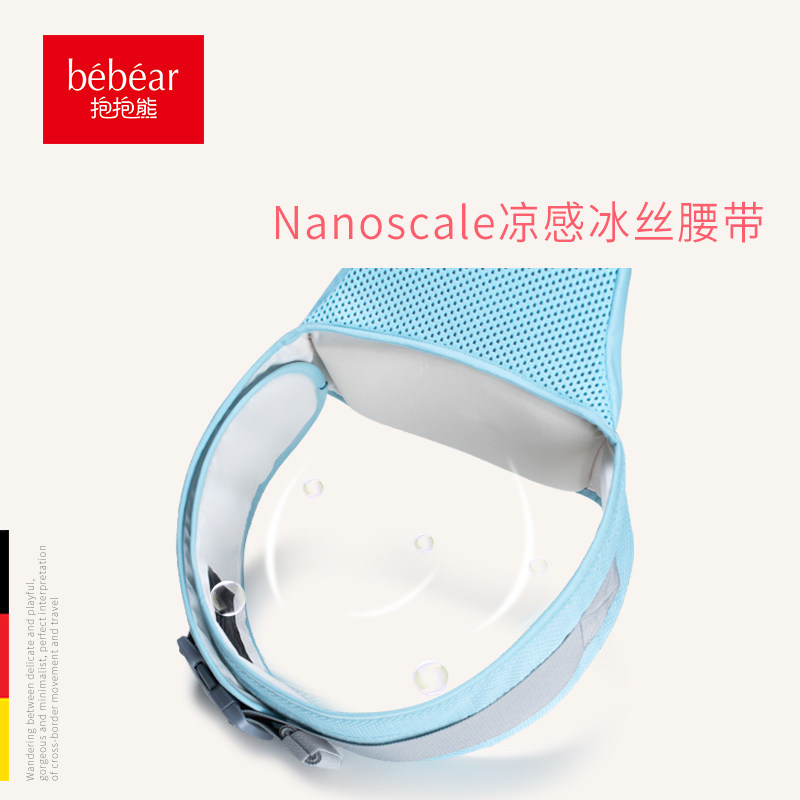 抱抱熊透气四季轻便前抱式初生腰凳 贝易母婴抱婴腰带/腰凳