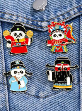 京剧国粹熊猫胸针送礼pin徽章可爱国潮中国风戏剧服装书包装饰品