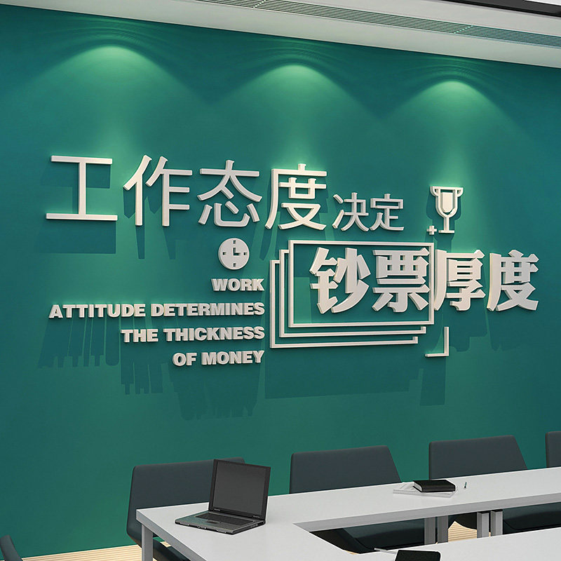办公室墙面装饰企业文化公司背景墙布置贴纸会议室团队激励志标语,淘宝优惠券,粉丝福利购,淘宝优惠卷