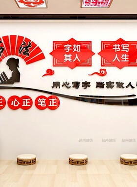 书写中国传统风笔墨练字墙贴纸