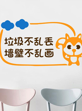 托管班随手关灯节约用水布置装饰