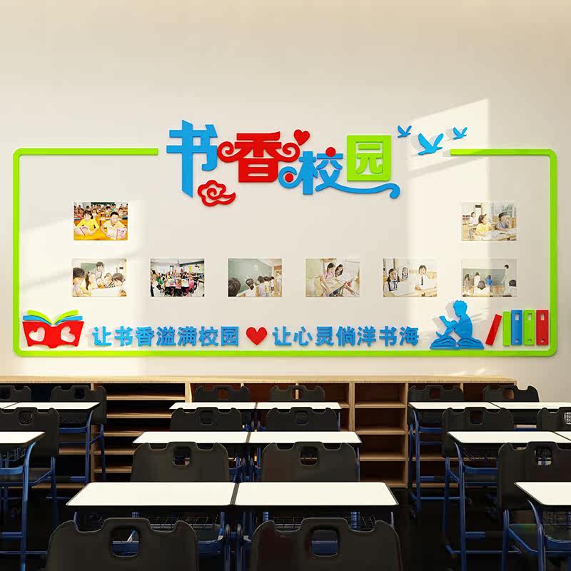 教室布置装饰神器班级务文化墙面贴纸小学校习园地荣誉展示公告栏,淘宝优惠券,粉丝福利购,淘宝优惠卷