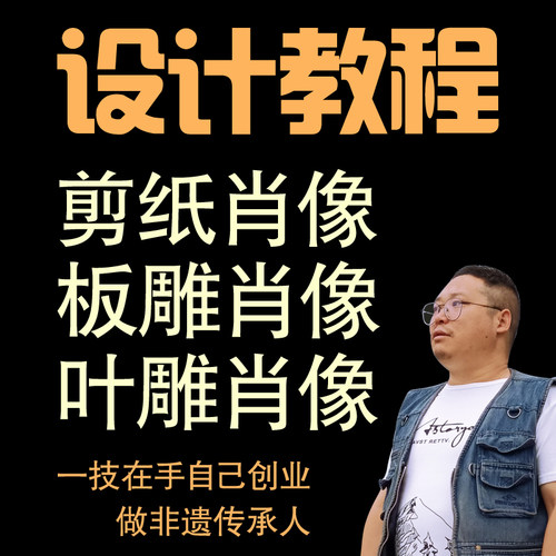 发照片做人像剪纸树叶雕刻肖像结婚生日闺蜜毕业季教师节七夕礼物 - 图0