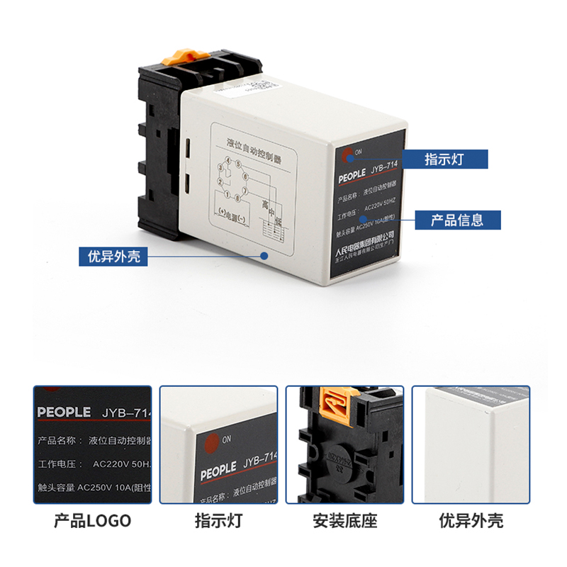 JYB-714全自动水位控制器水塔抽水上水自动传感器液位继电器开关 - 图1