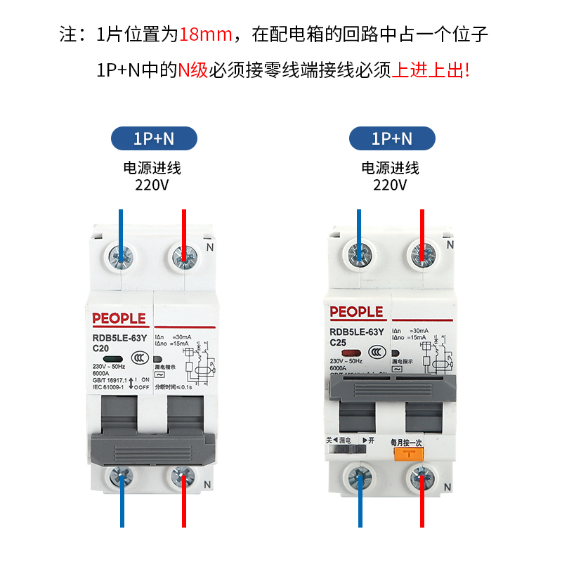 漏电保护器人民电器RDB5LE-63Y小型2P32A63A家用断路器一体式两用 - 图0